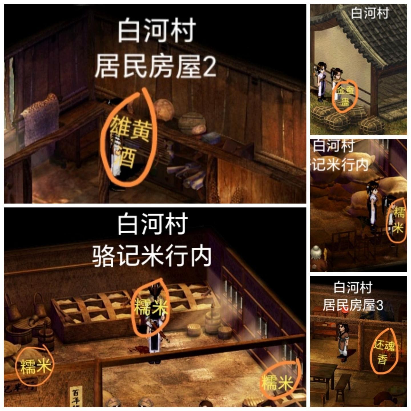 新仙剑奇侠传游戏手机最新版vv5.9.0 新仙剑奇侠传游戏手机最新版vv5.9.0