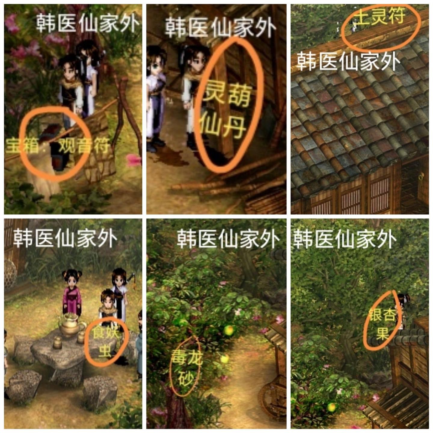 新仙剑奇侠传游戏手机最新版vv5.9.0 新仙剑奇侠传游戏手机最新版vv5.9.0
