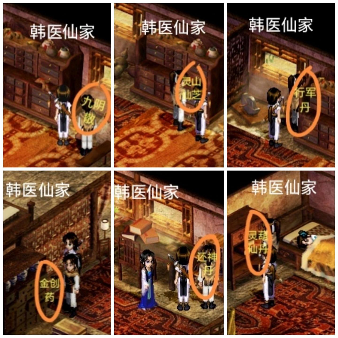 新仙剑奇侠传游戏手机最新版vv5.9.0 新仙剑奇侠传游戏手机最新版vv5.9.0