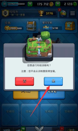 皇室战争免费分享版vv12.1. 皇室战争免费分享版vv12.1.