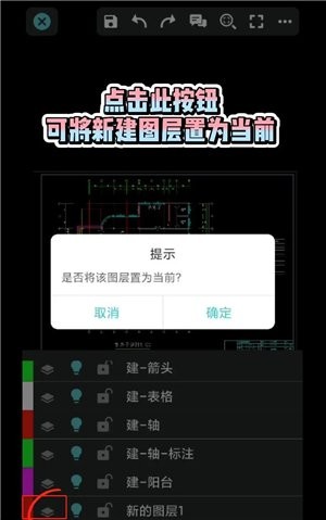 cad看图王手机版安卓分享版vv5.6.2 cad看图王手机版安卓分享版vv5.6.2