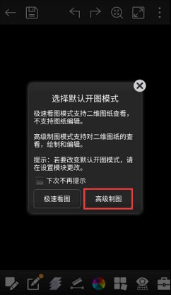 cad看图王手机版安卓分享版vv5.6.2 cad看图王手机版安卓分享版vv5.6.2