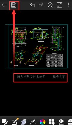 cad看图王手机版安卓分享版vv5.6.2 cad看图王手机版安卓分享版vv5.6.2