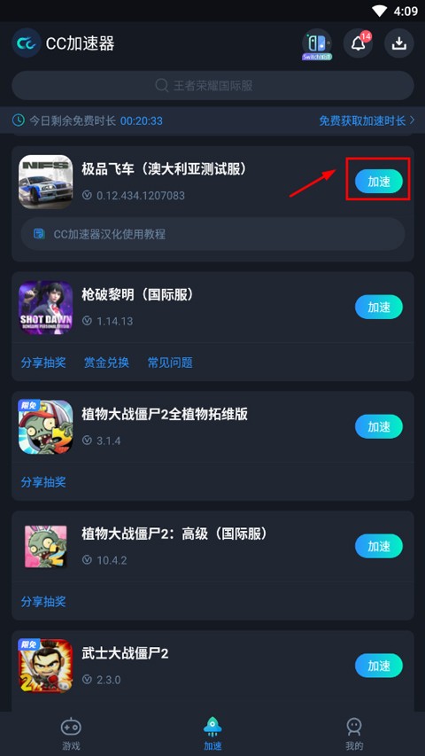 极品飞车街机版游戏中文版vv1.2.3 极品飞车街机版游戏中文版vv1.2.3