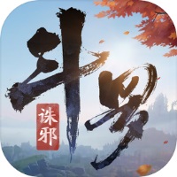 斗罗大陆诛邪传说无限体力版游戏vv2.0.1