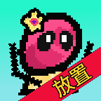 天天打怪升级手机版下载