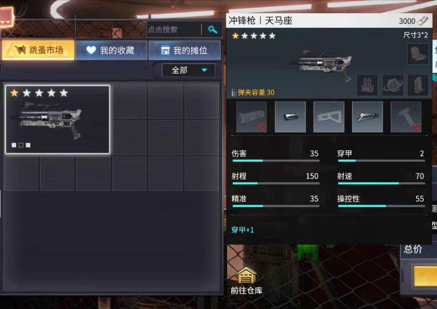 量子特攻手机最新正版vv0.100