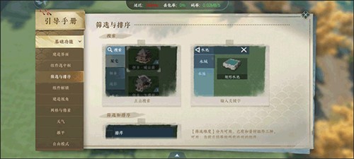 逆水寒手机免费正版vv2.1.4