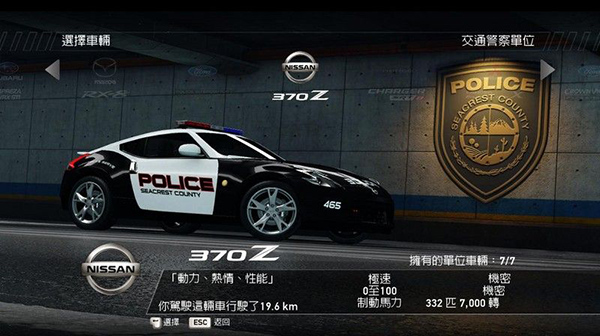 极品飞车14热力追踪重制版免费安卓下载vv2.0.1 极品飞车14热力追踪重制版免费安卓下载vv2.0.1