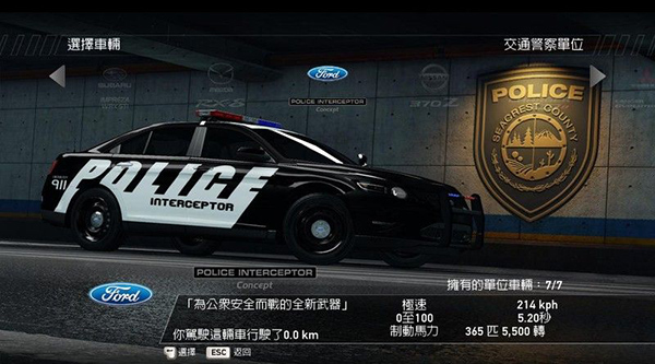 极品飞车14热力追踪重制版免费安卓下载vv2.0.1 极品飞车14热力追踪重制版免费安卓下载vv2.0.1