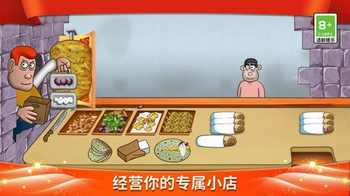 元气美食街红包版下载v1.0.0