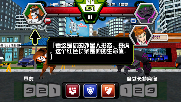 ben10终极异形手游最新安卓版vv1.3.2 ben10终极异形手游最新安卓版vv1.3.2