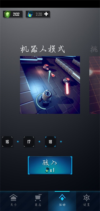 赤核免付费完整版v3.8.3