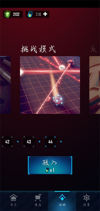 赤核免付费完整版v3.8.3