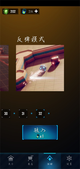 赤核免付费完整版v3.8.3