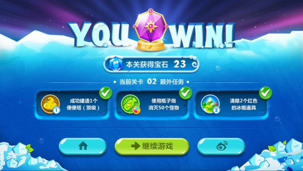 保卫萝卜4纯净版vv1.2.5 保卫萝卜4纯净版vv1.2.5
