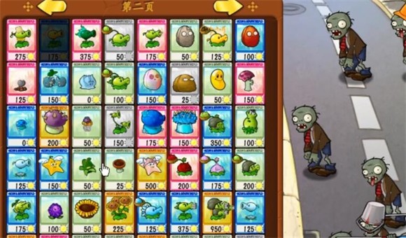 植物大战僵尸抽卡版安卓免卡密版v1.0.0