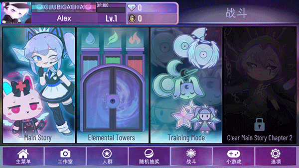 加查星云无限钻石内购版手游v1.1.0