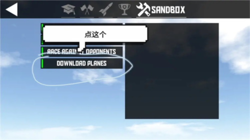 简单飞机直充后台版v1.7.0.