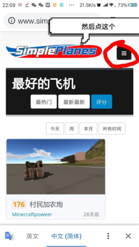 简单飞机直充后台版v1.7.0.