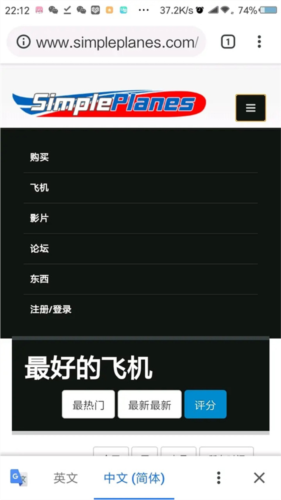简单飞机直充后台版v1.7.0.