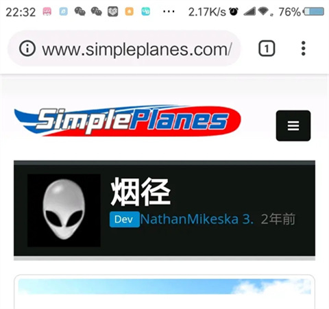 简单飞机直充后台版v1.7.0.