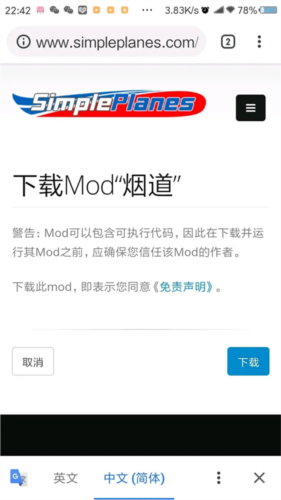 简单飞机直充后台版v1.7.0.