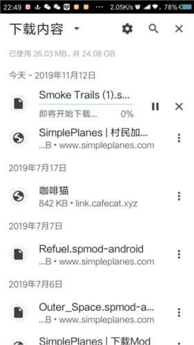 简单飞机直充后台版v1.7.0.