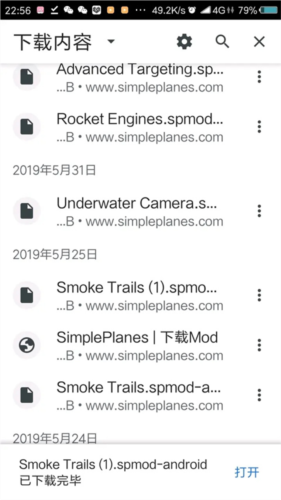 简单飞机直充后台版v1.7.0.