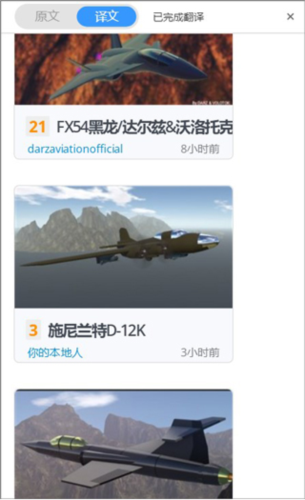 简单飞机直充后台版v1.7.0.