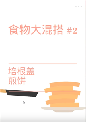 培根Bacon免广告手游v1.32