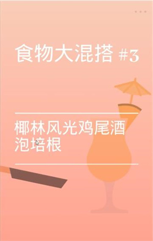 培根Bacon免广告手游v1.32