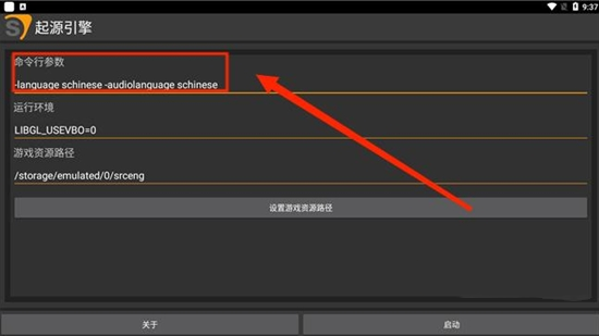 SourceEngine起源引擎手游免费版绿色vv1.17. SourceEngine起源引擎手游免费版绿色vv1.17.
