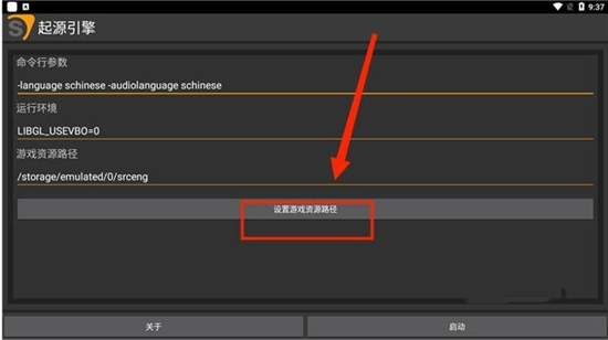 SourceEngine起源引擎手游免费版绿色vv1.17. SourceEngine起源引擎手游免费版绿色vv1.17.