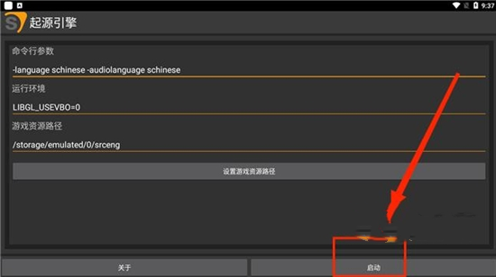 SourceEngine起源引擎手游免费版绿色vv1.17. SourceEngine起源引擎手游免费版绿色vv1.17.