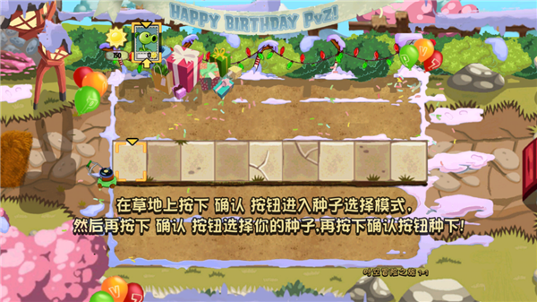 植物大战僵尸藕版2.0.1免费绿色版v2.0.1