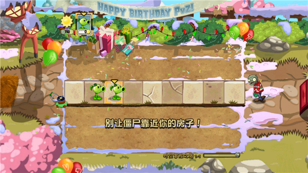 植物大战僵尸藕版2.0.1免费绿色版v2.0.1