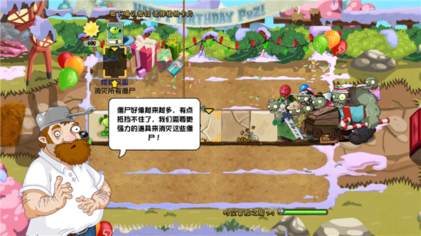 植物大战僵尸藕版2.0.1免费绿色版v2.0.1