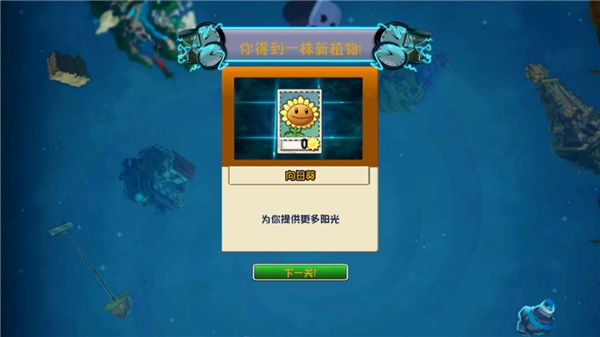 植物大战僵尸藕版2.0.1免费绿色版v2.0.1