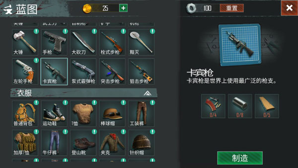 生死存亡专业版免广告手游v0.5.1