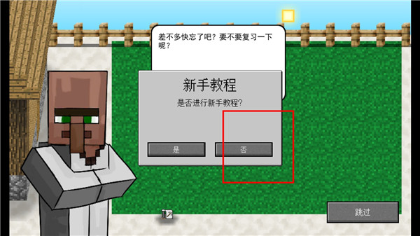 MC大战僵尸2重制版手机版v0.2.5