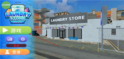 洗衣店模拟器手机最新正版v1.0.25