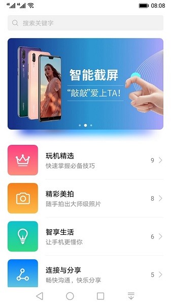 玩机技巧安装最新版v9.0.0.