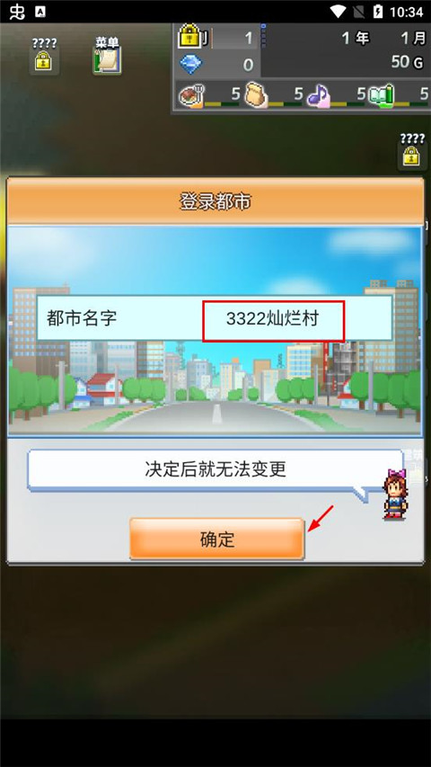 箱庭都市物语免付费完整版v2.1.8