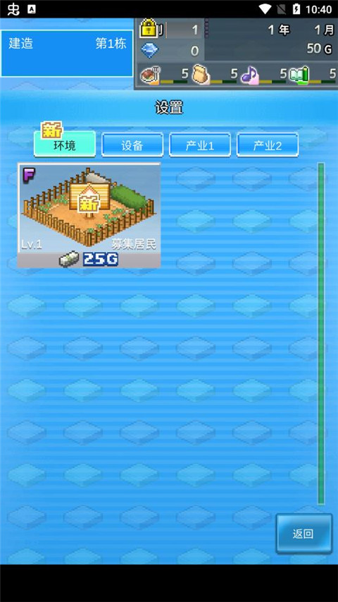 箱庭都市物语免付费完整版v2.1.8