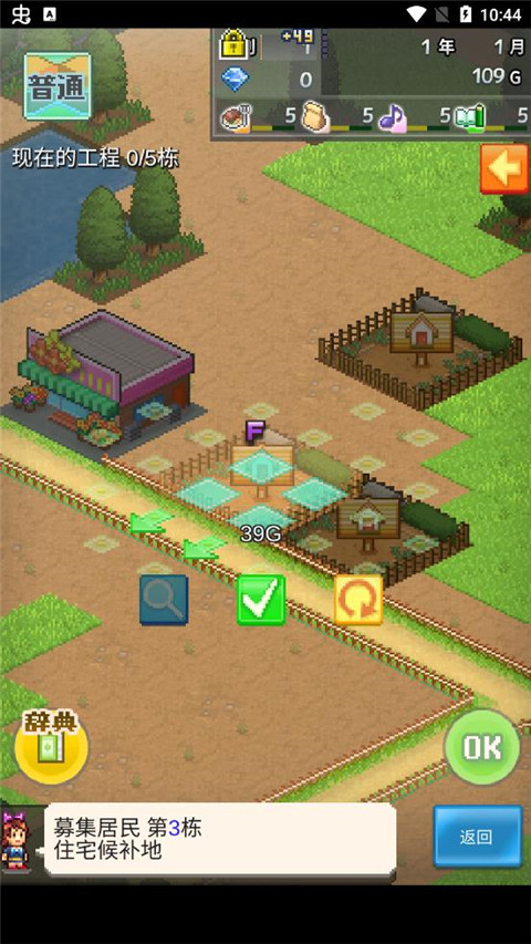 箱庭都市物语免付费完整版v2.1.8