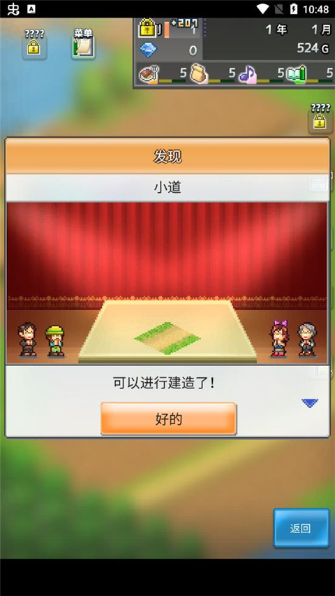 箱庭都市物语免付费完整版v2.1.8