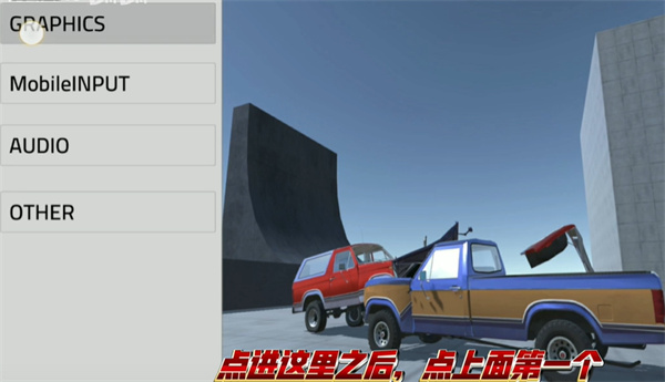 辛迪车祸模拟器官服最新版v0.41