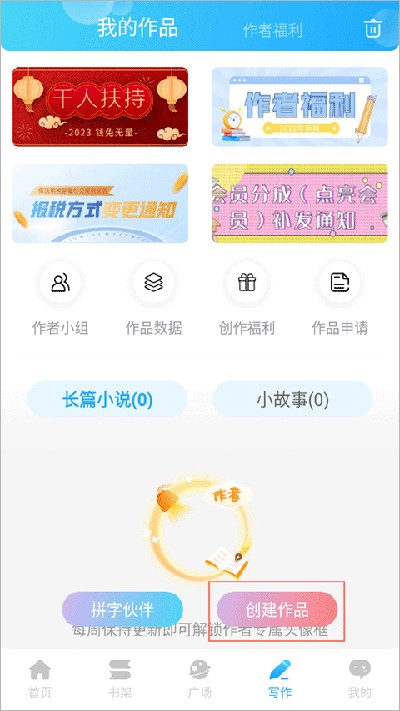 话本小说免付费完整版v6.51.3
