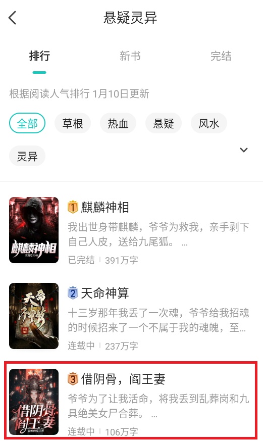 奇鼠免费小说高级版v4.8.1.